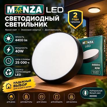 лампы лупа: Светодиодный светильник MONZA LED - Яркость: 4400 лм - Мощность: 40 — 2