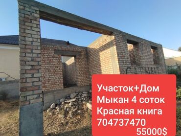 дом военно антоновке: Үй, 80 кв. м, 3 бөлмө, Менчик ээси, ПСО (өз алдынча бүтүрүү)