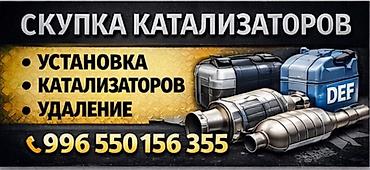 one stop: Сервис по работе с автомобильными каталитическими нейтрализаторами — 1