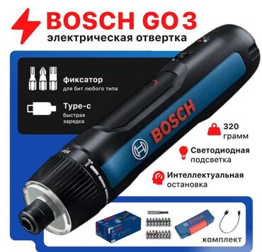 Другие аксессуары: Аккумуляторная Электроотвертка Bosch GO 3 Аккумуляторная отвертка