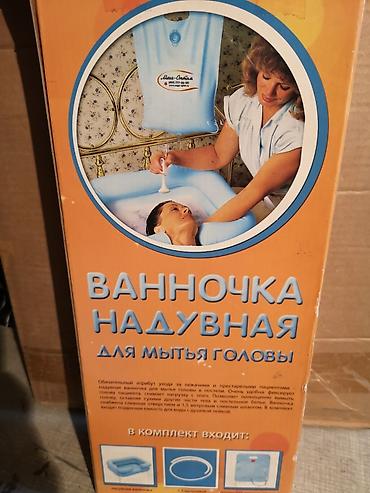надувная подушка для шеи бишкек: Ванночка надувная, для мытья головы лежачим больным. Все параметры и — 3