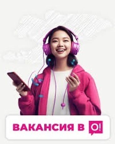 швея упаковщица без опыта: Требуются промоутеры в ООО «НУР Телеком» : Для продажи сим-карт на