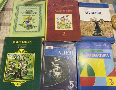 швейные курсы бишкек: Продаются книги по 150-200 сомов✅ Книги в отличном состоянии✅ Б/у