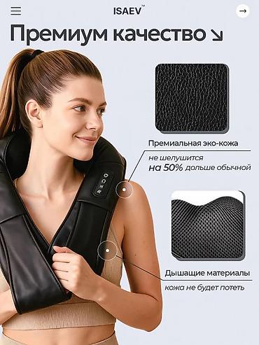 Массажеры и массажные аксессуары: Массажер Для плеч — 9