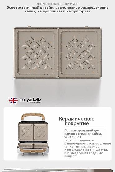 Электрогрили: Многофункциональная вафельница,сэндвичница Mollyestelle с тремя — 3
