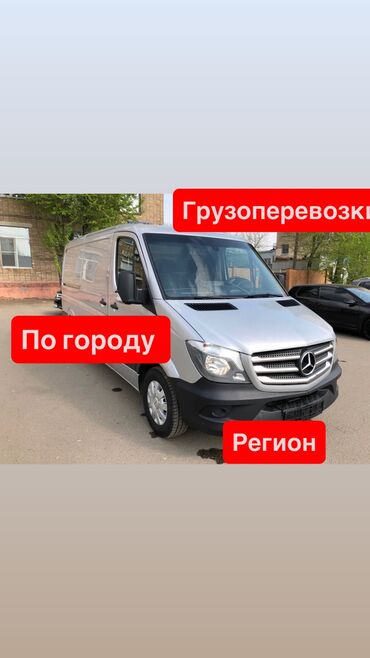 связи с переездом: Бус, Переезд, перевозка мебели, По региону, По городу, с грузчиком