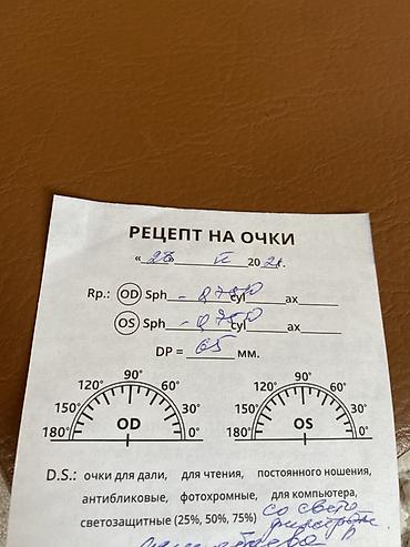 очки для зрения цены: Очки для зрения (-0,75) в металлической оправе + футляр - — 4