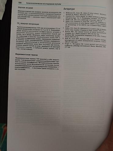 ординатор: Кольпоскопия. Атлас и Справочник по гинекологии.Гестационный сахарный — 3