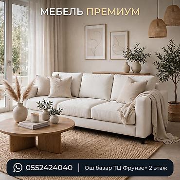 мебель исфана: Премиальная мебель для гостиной в современном минималистичном стиле — 1