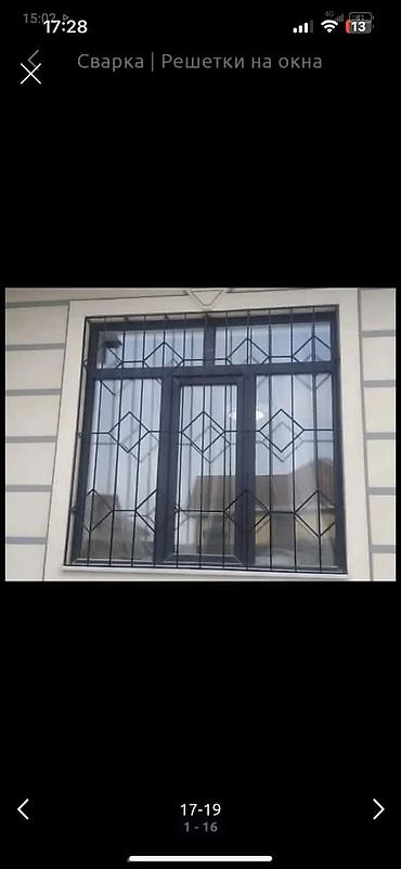 Сварка: Сварка | Решетки на окна Монтаж — 2