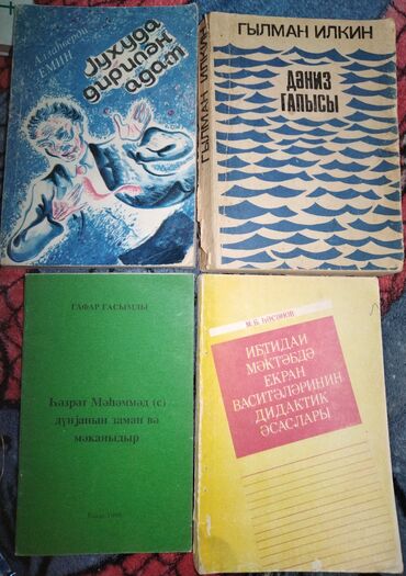Digər kitablar və jurnallar: Kitablar biri 50 gepik — 7