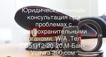 50 000: Адвокат стаж 25 лет помощь по всем жизненным проблемам, все виды — 3
