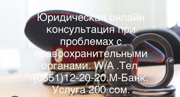нотариус ош открыто сейчас: Юридическая онлайн помощь (Юридикалык жардам) по всем жизненным