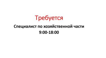 Вакансии: Бишкек ᐈ Ищу работу: свежие вакансии 8683 вакансийlalafokg