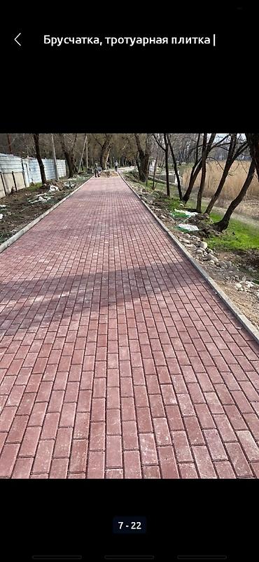 Кладка: Укладка брусчатки Бесплатная консультация Больше 6 лет опыта — 7