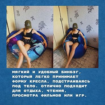 Мягкий и удобный кресло-мешок (бинбэг) с ярким принтом. Легко