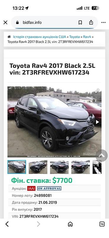 rav4 дверь: Toyota RAV4: 2017 г., 2.5 л, Автомат, Бензин, Кроссовер — 6