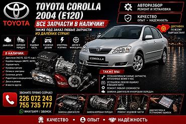 тойота хино: Будка Toyota, Новый, Оригинал — 1