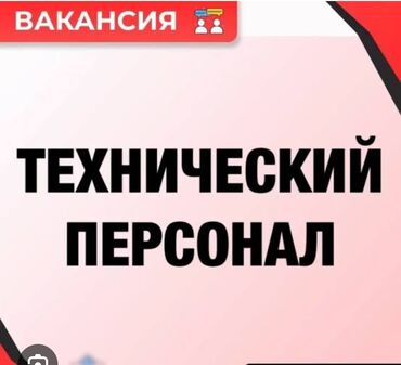 жалалабад работа: Талап кылынат Идиш жуучу, Төлөм Бир айда эки жолу