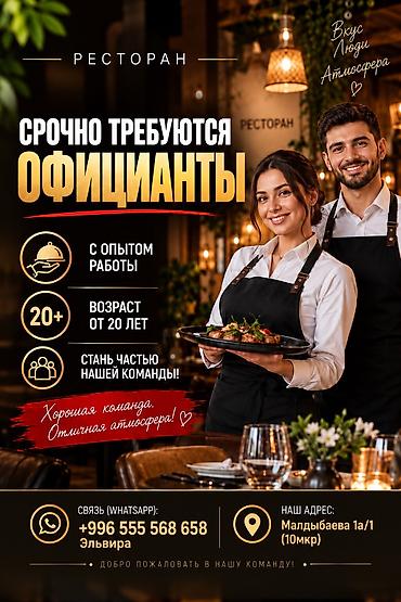 вакансии монтажник дверей: В РЕСТОРАН ТРЕБУЮТСЯ СРОЧНО СРОЧНО СРОЧНО Если вы любите общение с — 1