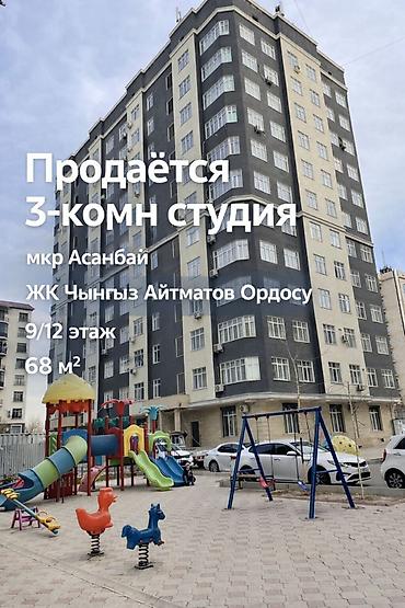 Продажа квартир: 3 комнаты, 68 м², Элитка, 9 этаж, Евроремонт — 1