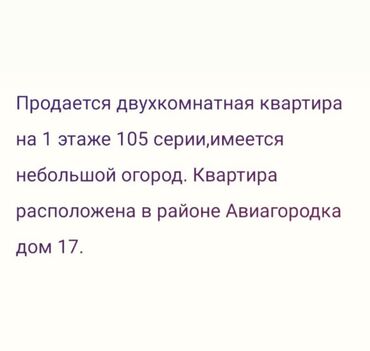 центр отдыха караенквартирыквартира в авроре 1 комнатные в близи центр отдыха комсомол 1 ком квартиры студия: 2 комнаты, 49 м², 105 серия, 1 этаж, Старый ремонт