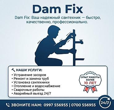 Сантехнические работы: Монтаж и замена сантехники Больше 6 лет опыта — 1