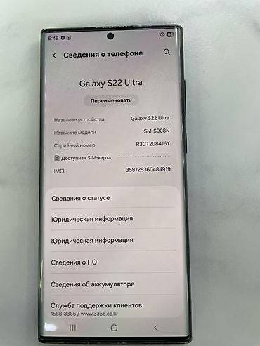 f22 xiaomi: Samsung Galaxy S22 Ultra (SM‑S908N) - Экран Dynamic AMOLED 2X с — 4