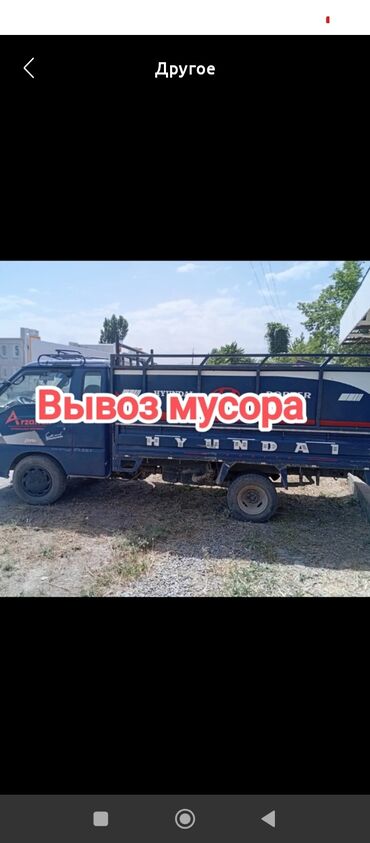 орсофит бишкек цена неман: Вывоз мусора вывоз мусора вывоз Вывоз мусора вывоз мусора вывоз
