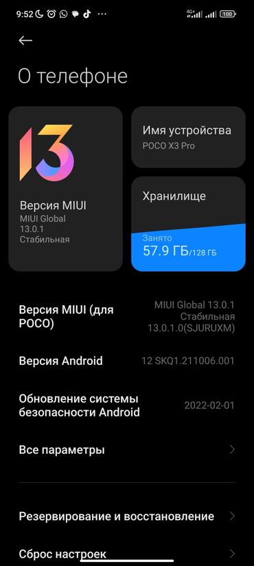 Poco: Poco X3 Pro, Б/у, 128 ГБ, цвет - Черный, 2 SIM