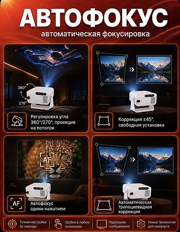 3d print: 🚀 Создайте настоящий домашний кинотеатр у себя дома! 🔥 Модель: Умный — 4