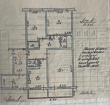 106: 3 комнаты, 93 м², Восток-5 мкр 106 серия, 1 этаж, Косметический ремонт — 5