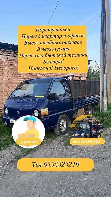porter 1: Портер на заказ — 1