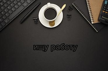 Здравствуйте мне 15 лет Я готов устроиться на любую работу кроме