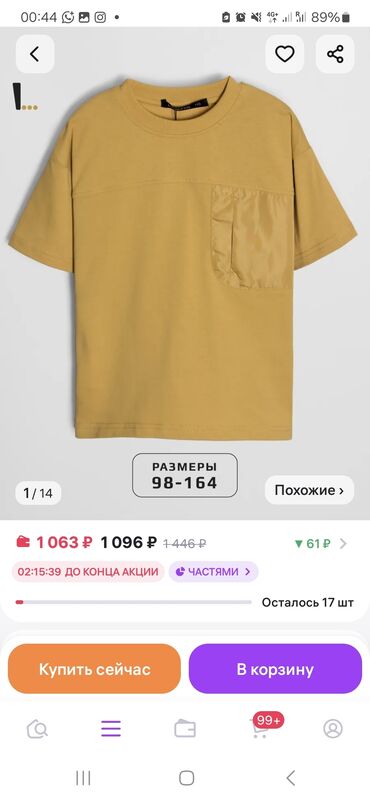 стильная молодежная рубашка: Горчичная футболка оверсайз с круглым вырезом. На груди расположен