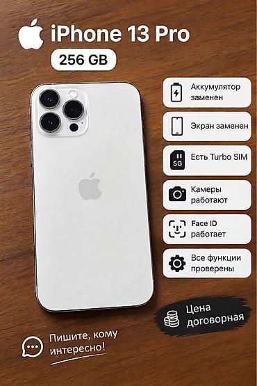 ipad 11 air: IPhone 13 Pro Max, Б/у, 256 ГБ, Белый, 77 % — 2