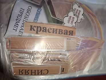 Русский язык и литература: Русский язык, 1 класс — 2