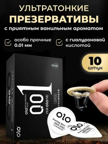 сульфаминовая кислота: Ультратонкие презервативы OLO 0,01 из латекса с гиалуроновой кислотой
