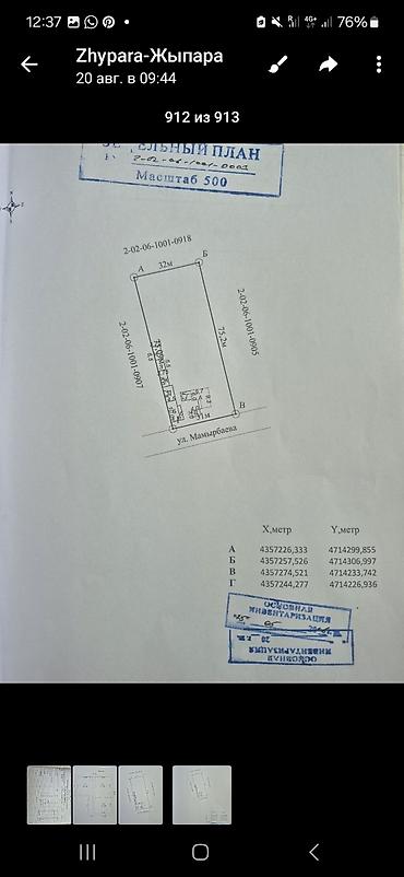 Продажа домов: Продаю дом село жети огуз — 3