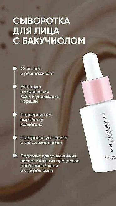 для умывания: Набор косметики и парфюмерии Essens / Aloe Vera - Уход для лица и — 8
