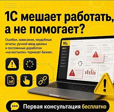 дубль: 1С разработка | Доработка | Консультация — 10