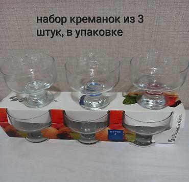 уметал: Набор креманок для десертов, 3 штуки, в фирменной упаковке Pasabahce — 1