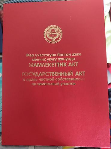 колмо временка: 4 соток, Для строительства, Красная книга — 1