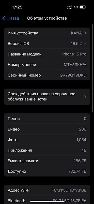 iphone s5: IPhone 15 Pro, 256 ГБ - Цвет: синий (титан) - Номер модели: MTV63KH/A — 3