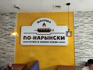 помощник для парикмахера: Требуется Сотрудник линии раздачи фаст-фуд заведения