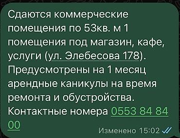 Сдаю The entire store: 53 м² at lalafo.kg Сдаю The entire store: 53 м²
