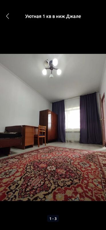 аренды квартиры: 1 комната, Собственник, Без подселения, С мебелью частично