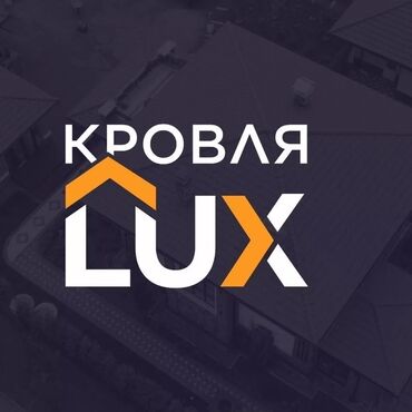 Металлочерепица: Профнастил профнастил профнастил черепица металлочерепица черепица — 9