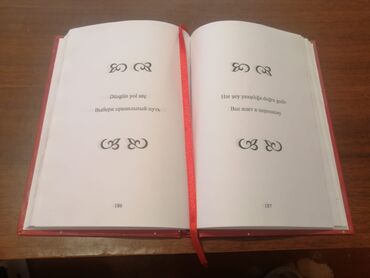 Bədii ədəbiyyat: Salam aleykum Məhsul: Kitab - "Niyyət" Müəllif: Elşən Məmmədov (Elşən — 9