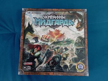 настольные игры в бишкеке: Настольная игра «Чемпионы Мидгарда» (Champions of Midgard)
